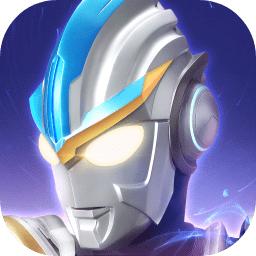 奥特曼传奇英雄体验服免费充值 v20.0.0 最新版