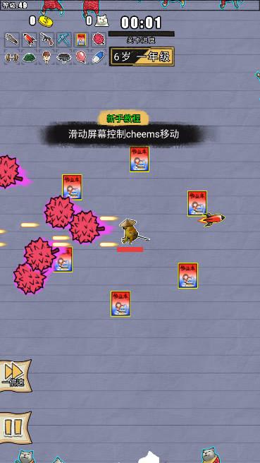 狗是真的狗割草游戏免广告版 v1.2.1 安卓修改版截图2