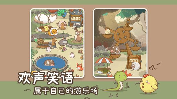 奥利的庄园手游 截图0