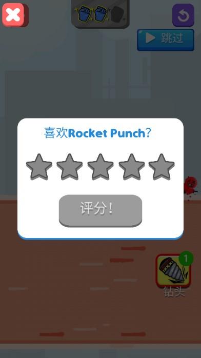 吃我一拳疯狂冲击游戏免广告版 v2.4.3 最新版截图3