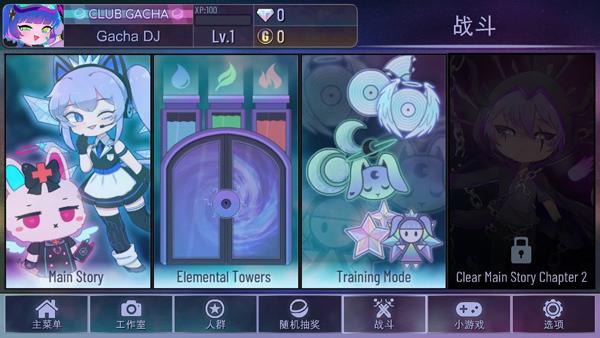Gacha Neon安卓版 截图2