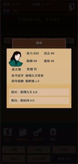 侠道江湖修改版