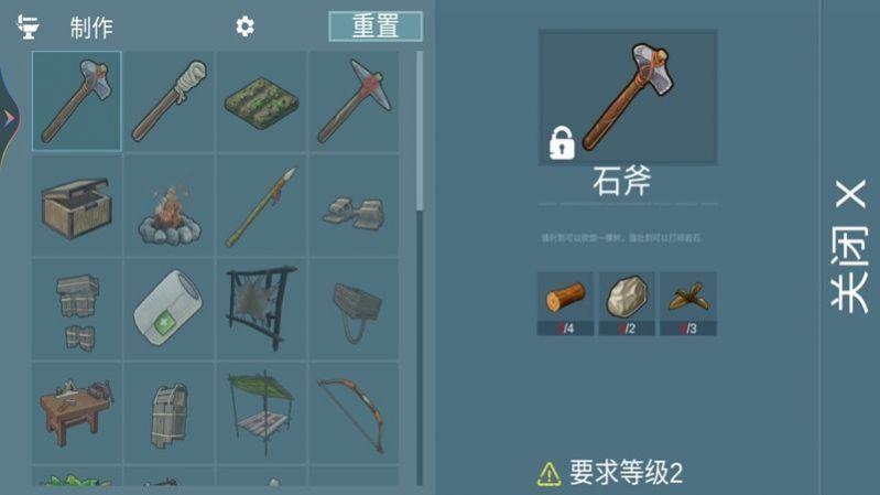 荒岛流浪记 截图1