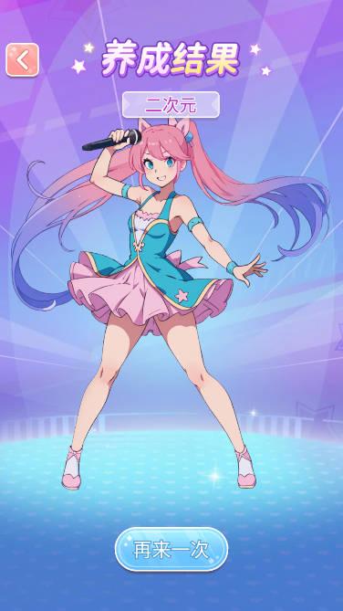养女儿换装免广告版 v1.2.8 安卓版截图2