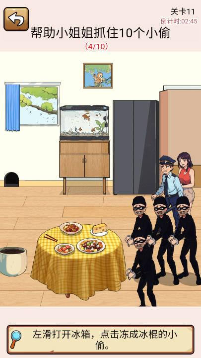 梗王侦探社免广告版 v1.0.1 安卓版截图2