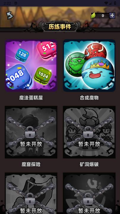 魔物召唤官方正版 v1.3.8 安卓最新版截图2