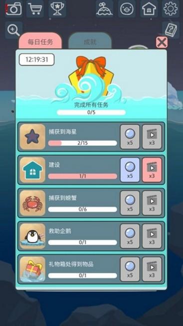 企鹅岛难题 截图0