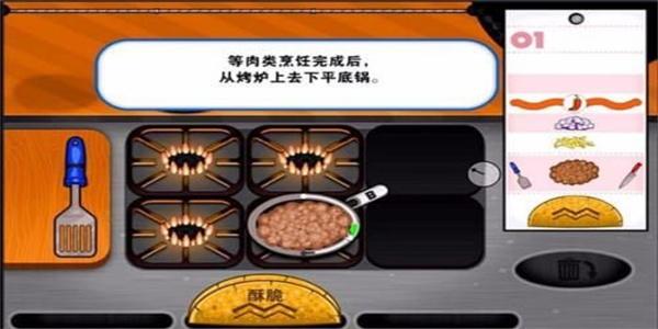 老爹章鱼烧店 截图2