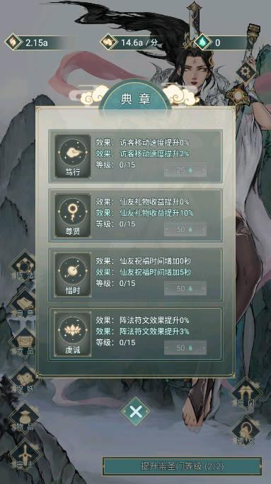 神女仙宗不减反增版 v1.4 安卓最新版截图3