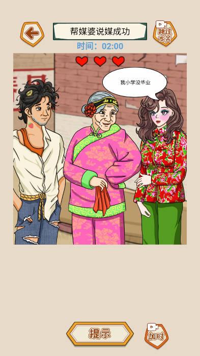 整活大行家免广告版 v1.0 安卓版截图2