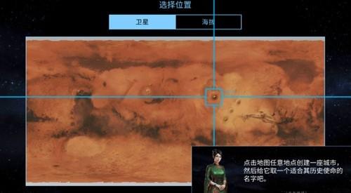 太空殖民地中文版 截图2
