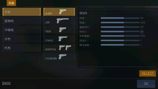 cs1.6联机版无限子弹最新版 v1.03 安卓版截图0