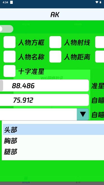 暗区突围毒药直装 v99.9.9 最新版截图3