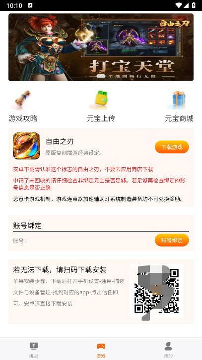 闯关记游戏正版 v1.0.2 安卓最新版截图0