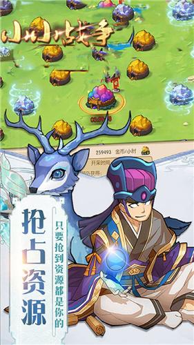 小小战争全面战争 截图3