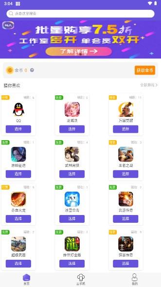 鸟人助手官方下载正规安卓手机版 v1.3.8 免费版截图1