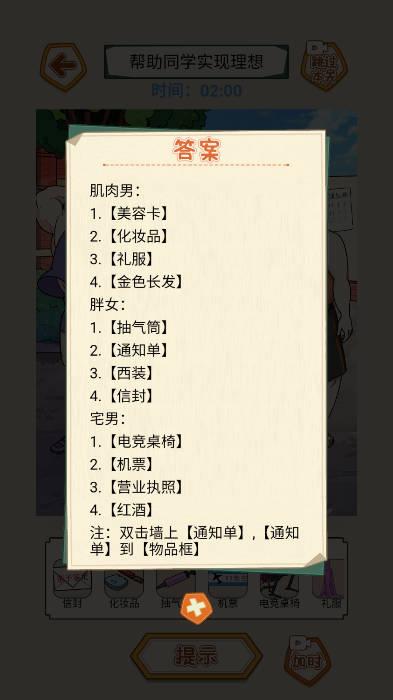 整活大行家免广告版 v1.0 安卓版截图1
