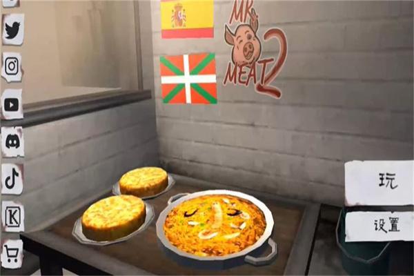 肉先生2圣佛明奔牛节 截图2