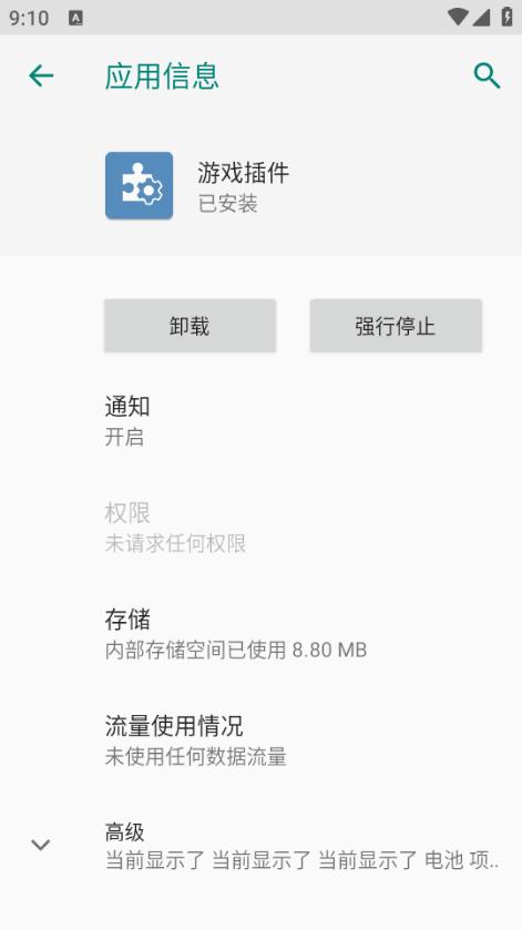 三星游戏游戏插件辅助软件 v5.1.06 安卓最新版截图3