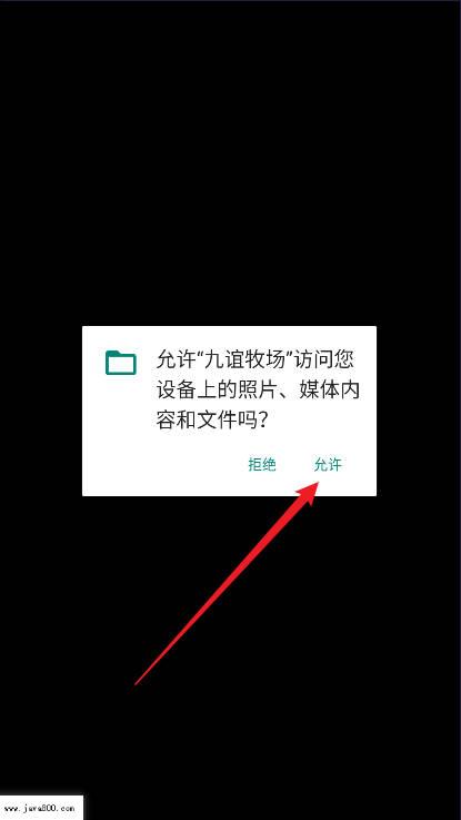 九谊牧场游戏 v1.0 安卓版截图2