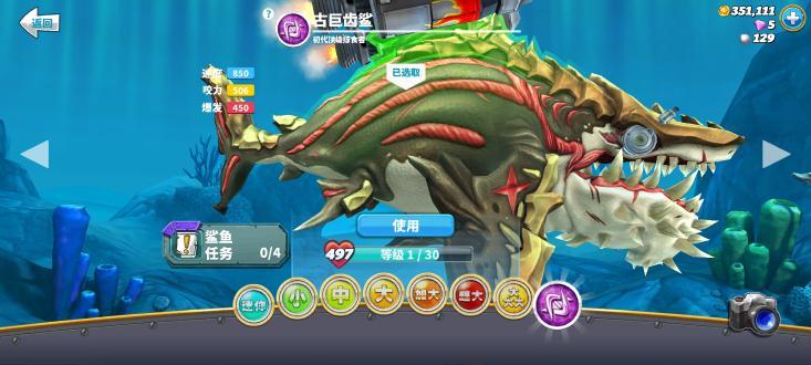饥饿鲨史前世界国际服无限金币钻石版 v0.1.1 最新版截图1