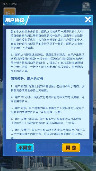 爆机之刃红包版 v1.0 安卓版截图2