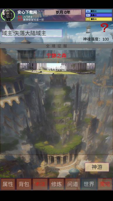 遗失大陆无限内购免广告版 v1.0.3 安卓修改版截图3