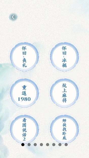 奇妙的汉字免广告版 v1.0 最新版截图1
