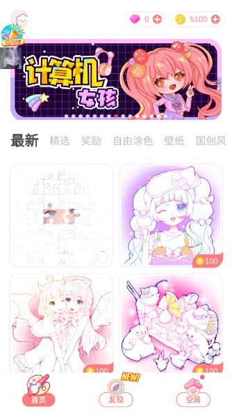 花花填色无限金币无限钻石版 v1.1.2 菜单版截图3