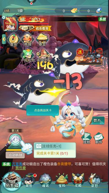 尊龙手游手机版 v1.0.0 安卓正式版截图1