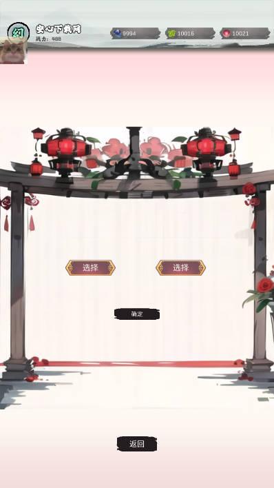 修个什么仙无邪mod菜单版 v0.6.4 安卓最新版截图2