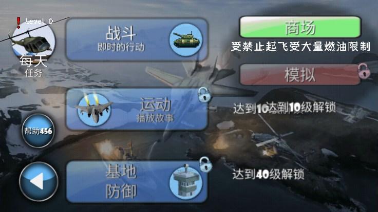地毯式轰炸2游戏最新版 v1.50.1 最新版截图3