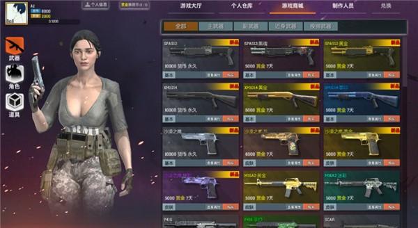 枪破黎明 截图0