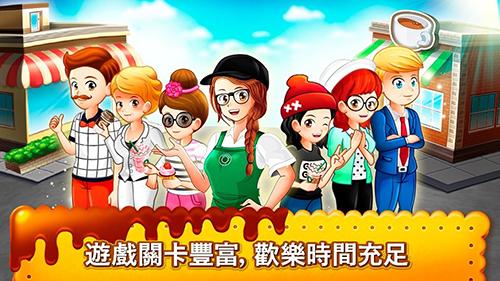 咖啡厅大作战中文版 截图3