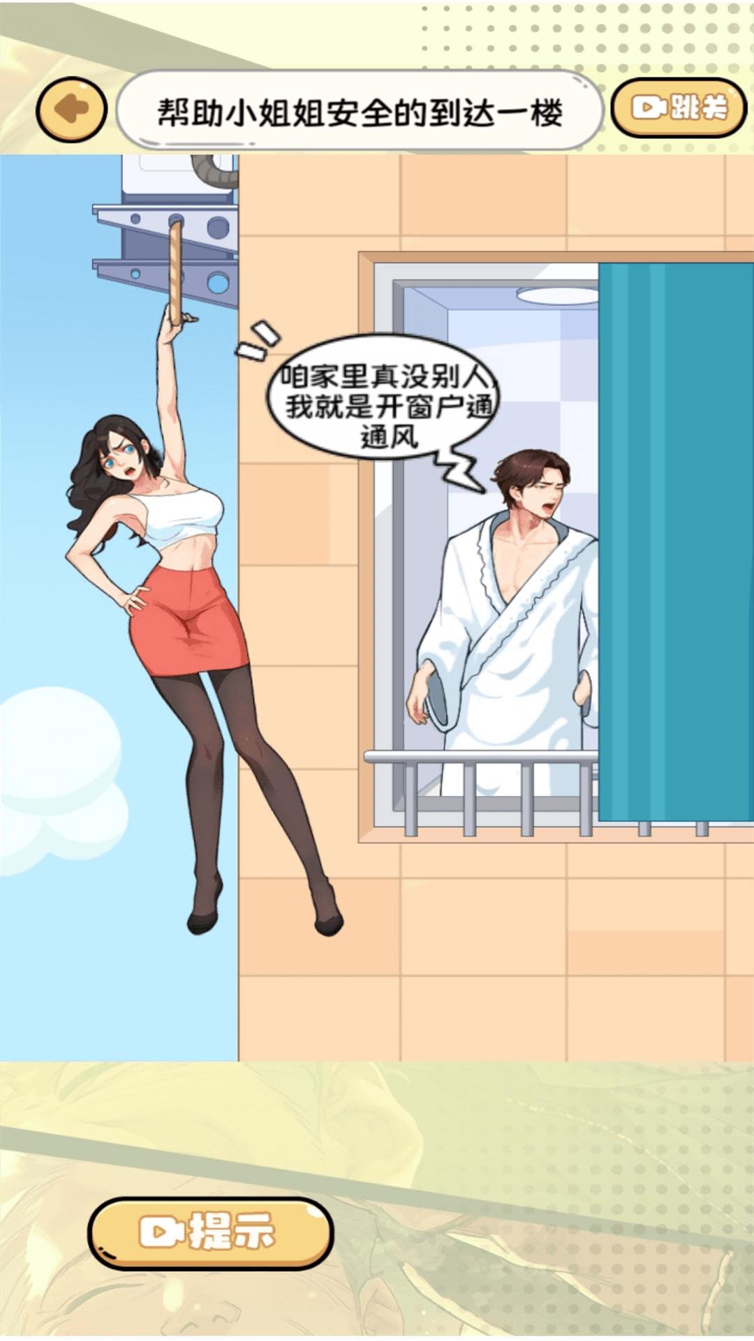 脑子有点不够用小游戏 v2024.05.20 免费版截图2