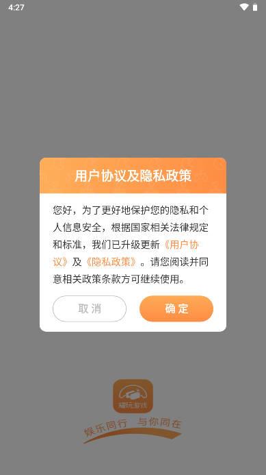 耀玩游戏app客户端软件 v1.0.6 安卓最新版截图0