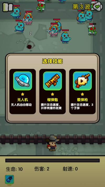 感染前夜免广告版 v1.0 安卓中文版截图0