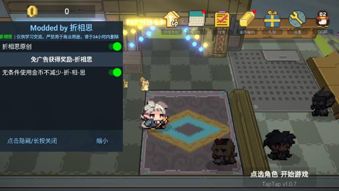 兽潮来袭折相思免广告无限金币版 v1.0.20 安卓修改版截图0