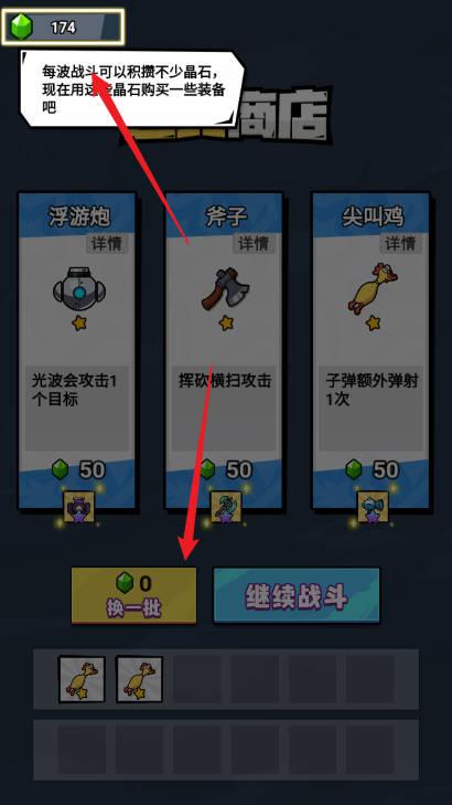幸存大作战免广告版 v1.36.01 安卓版截图1