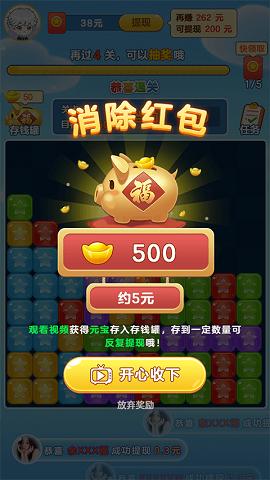 来玩削削乐 截图1