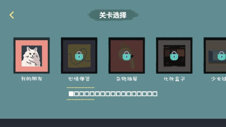 收纳游戏达人物语游戏 v5.0 安卓版截图0