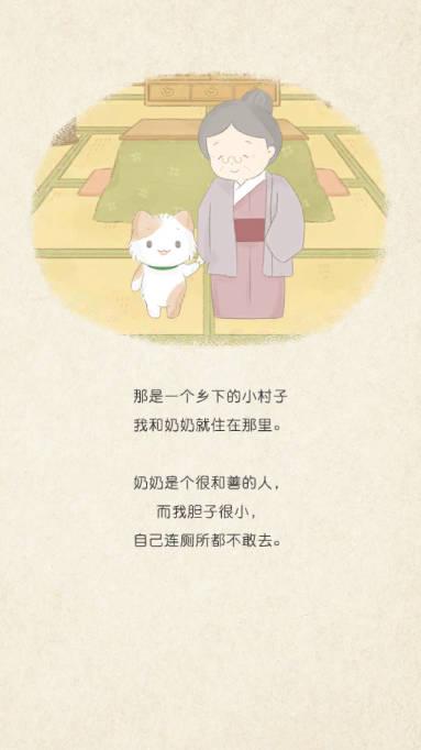 我和奶奶免广告最新版 v1.0.0 安卓版截图1