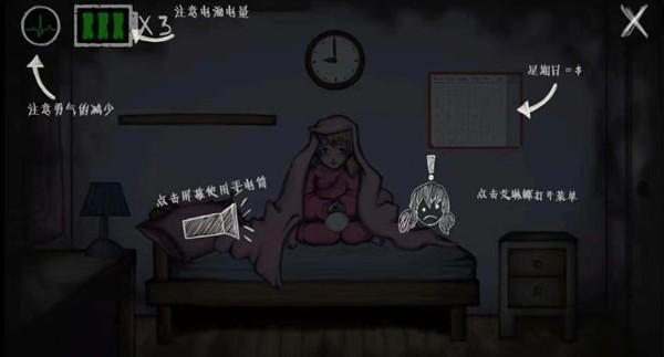 艾琳娜的焦虑汉化版 截图0