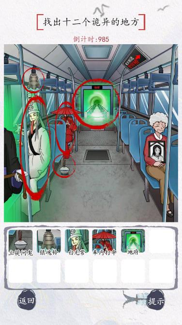 面具秘密免广告版 v1.1 安卓最新版截图0