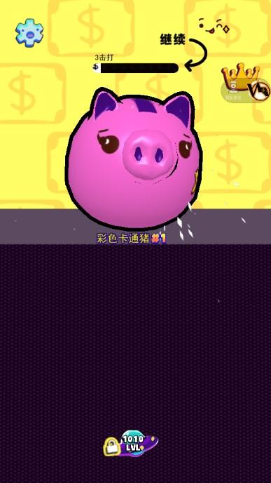 我不是头猪游戏最新版 v1.0.0 安卓版截图1