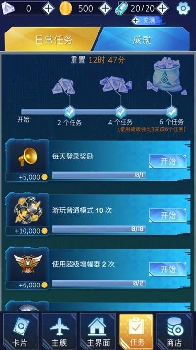深渊战记 截图2