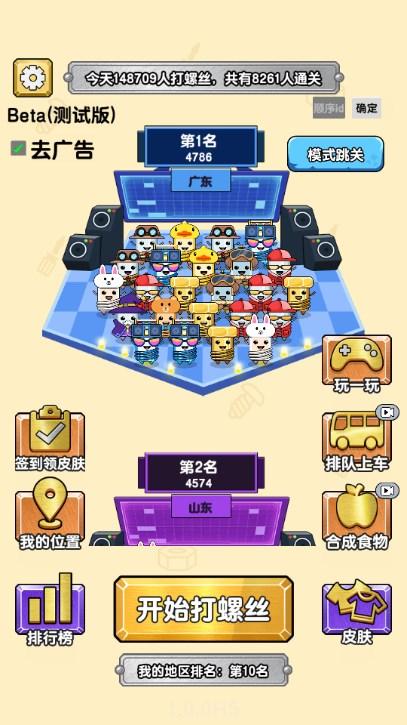 我打螺丝贼6小游戏无广告版 v1.0 安卓版截图3