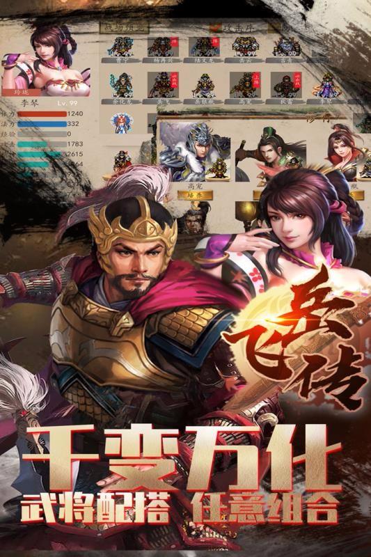 同人精忠报国岳飞传 截图2