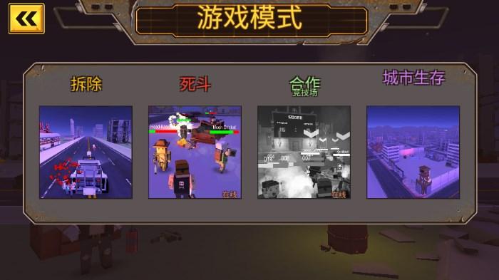 方块僵尸岛最新版2024汉化版 v0.16 最新版截图3