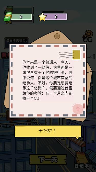 亿个小目标免广告获得奖励版 v1.0.9 安卓最新版截图0